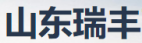 山東瑞豐高分子材料股份有限公司